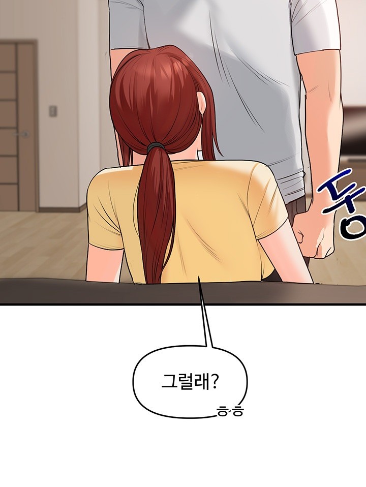 Relationship Reversal Button Raw Chapter 41 Page 30