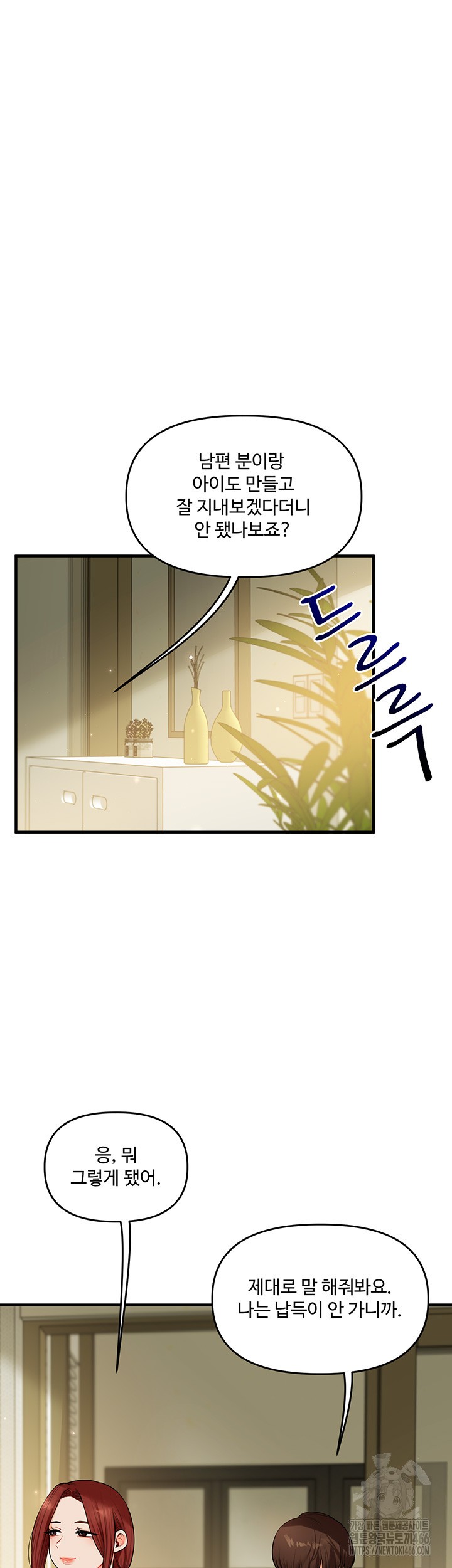 Relationship Reversal Button Raw Chapter 41 Page 31