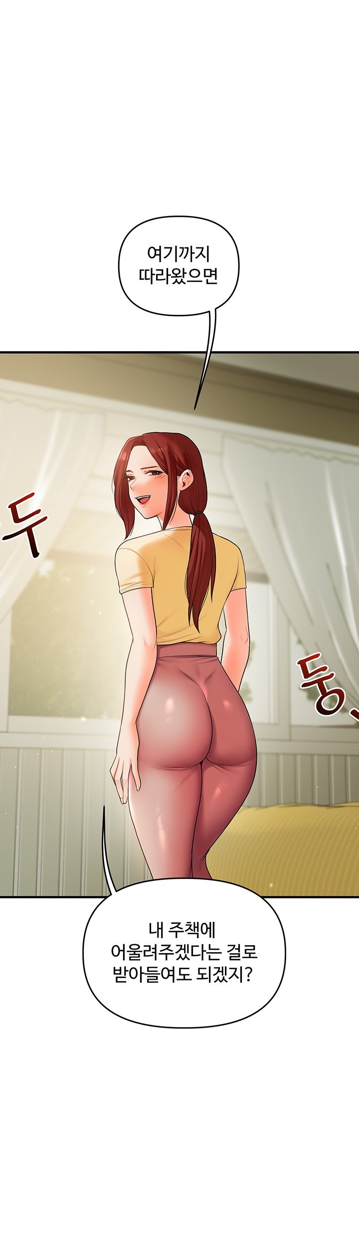 Relationship Reversal Button Raw Chapter 41 Page 33