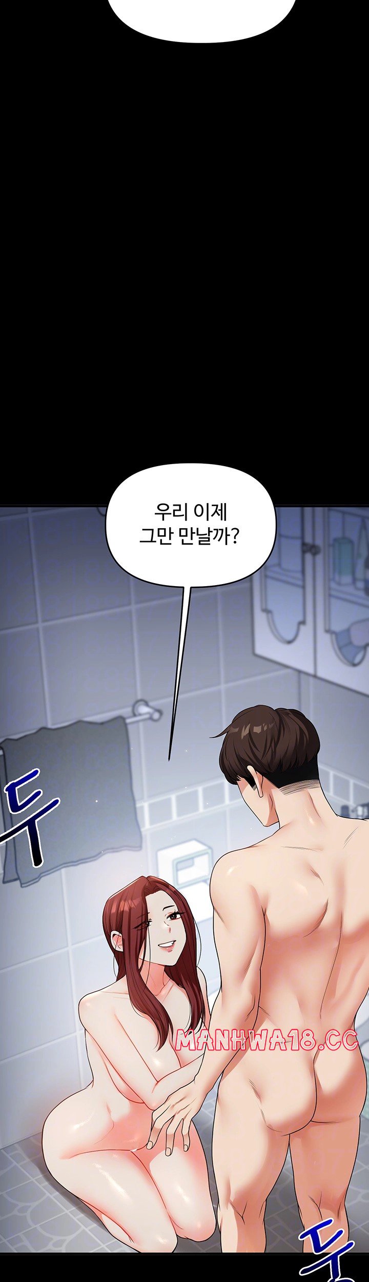 Relationship Reversal Button Raw Chapter 41 Page 4