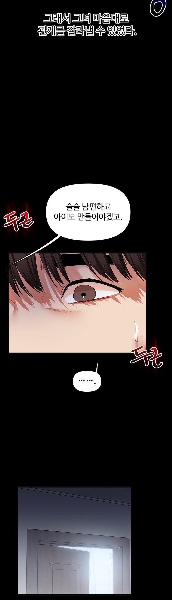 Relationship Reversal Button Raw Chapter 41 Page 5