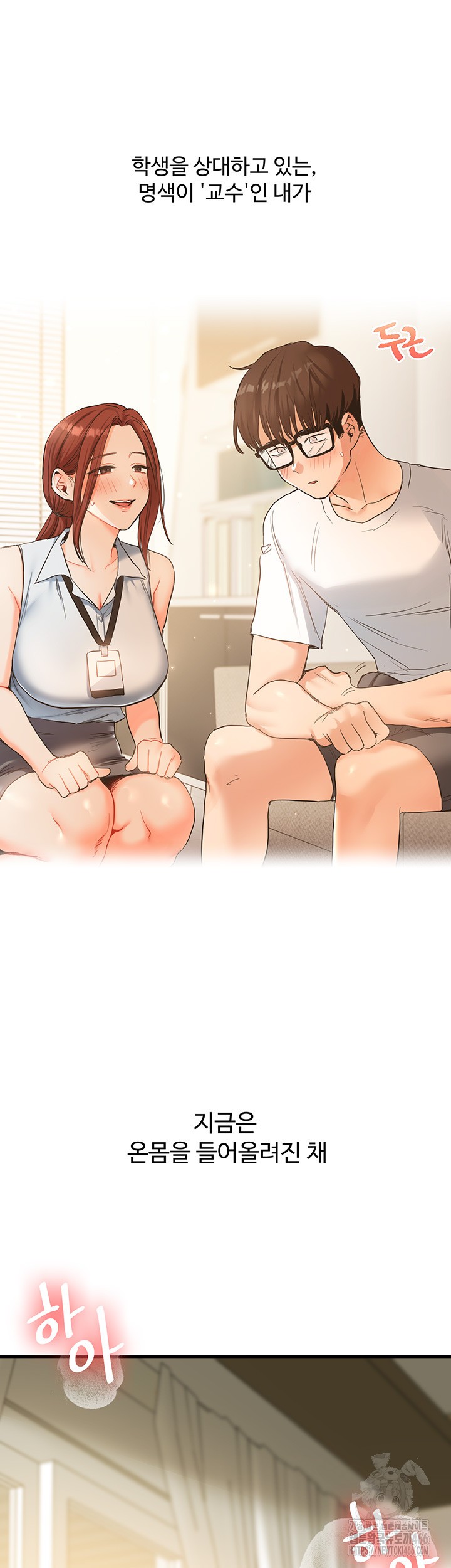 Relationship Reversal Button Raw Chapter 41 Page 56