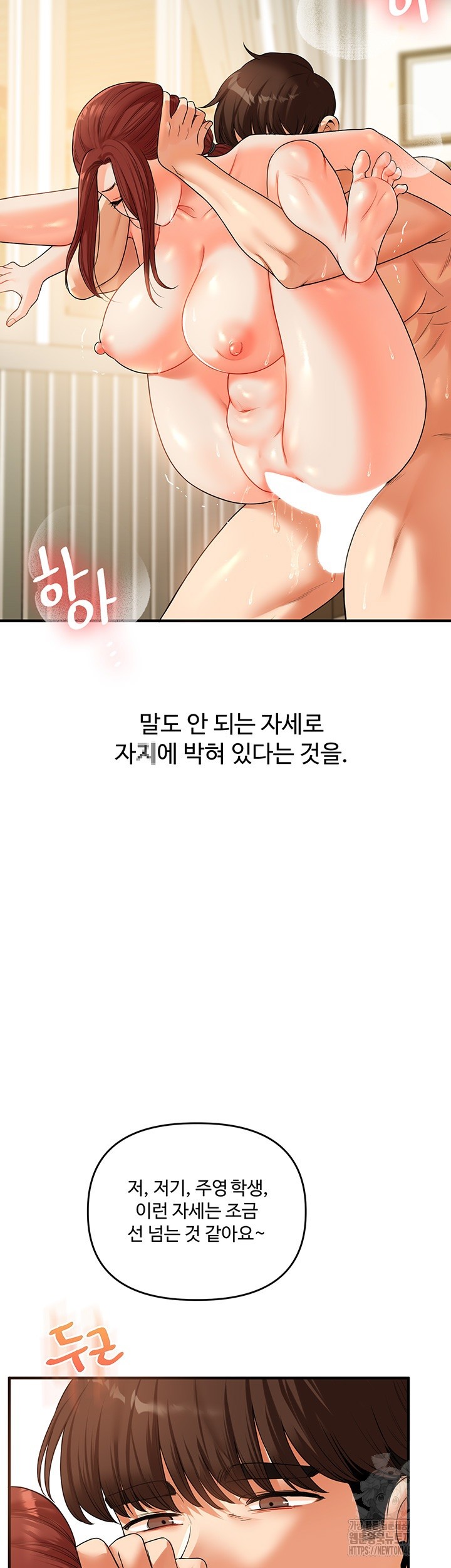 Relationship Reversal Button Raw Chapter 41 Page 57