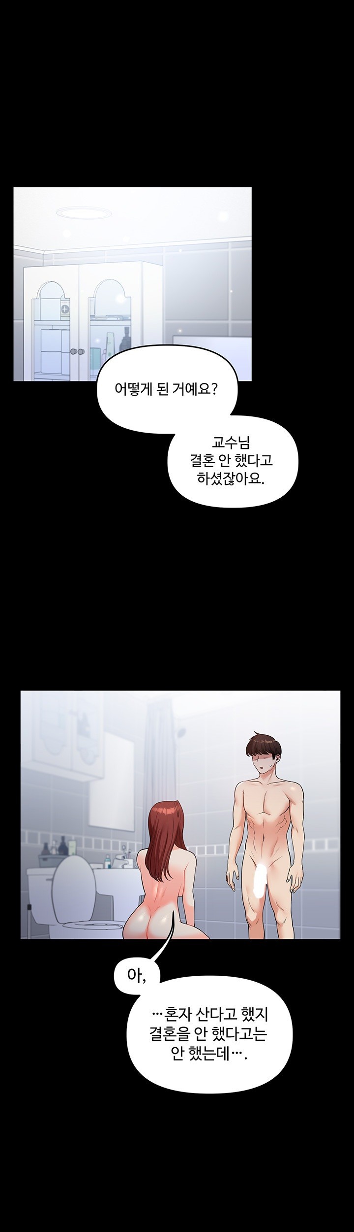 Relationship Reversal Button Raw Chapter 41 Page 7