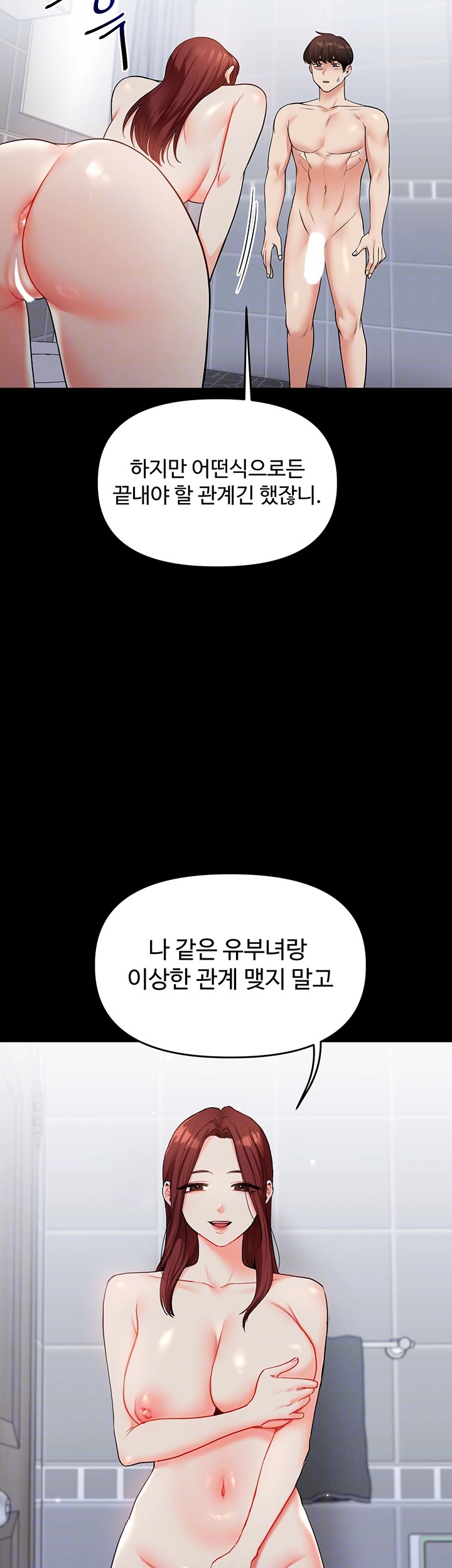 Relationship Reversal Button Raw Chapter 41 Page 9