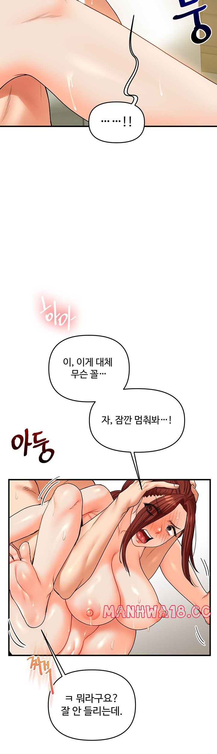 Relationship Reversal Button Raw Chapter 42 Page 13