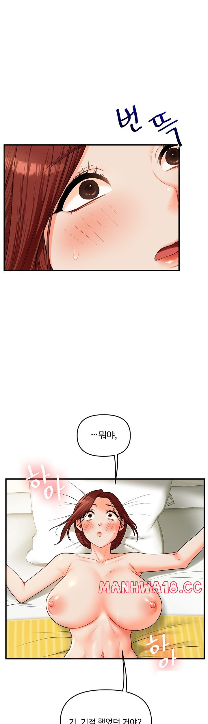 Relationship Reversal Button Raw Chapter 42 Page 25