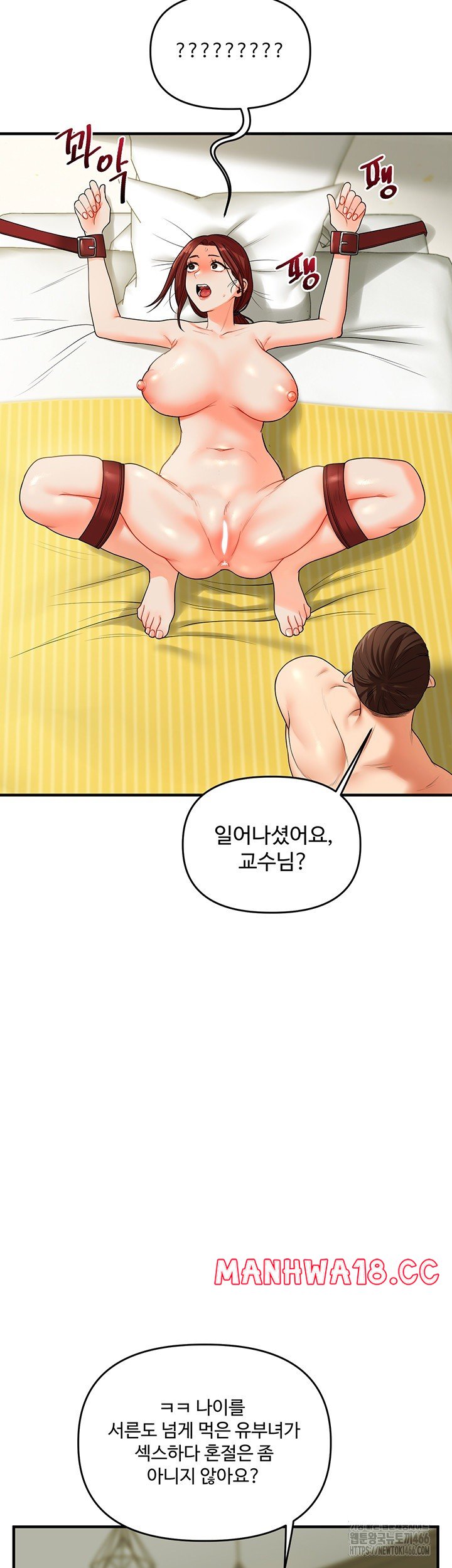 Relationship Reversal Button Raw Chapter 42 Page 27