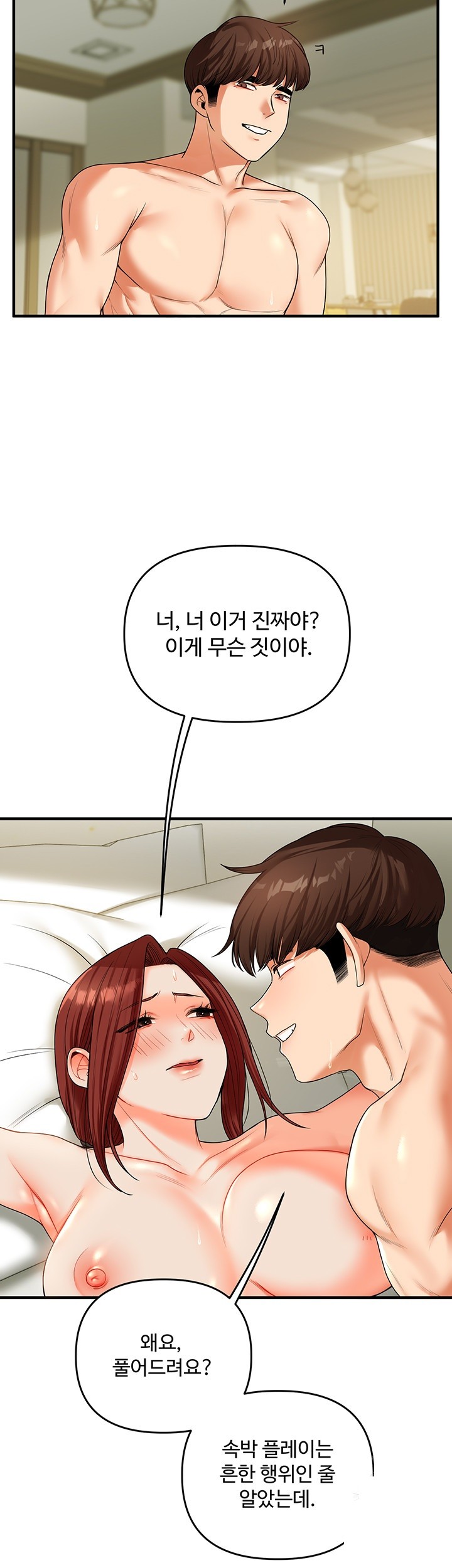 Relationship Reversal Button Raw Chapter 42 Page 28