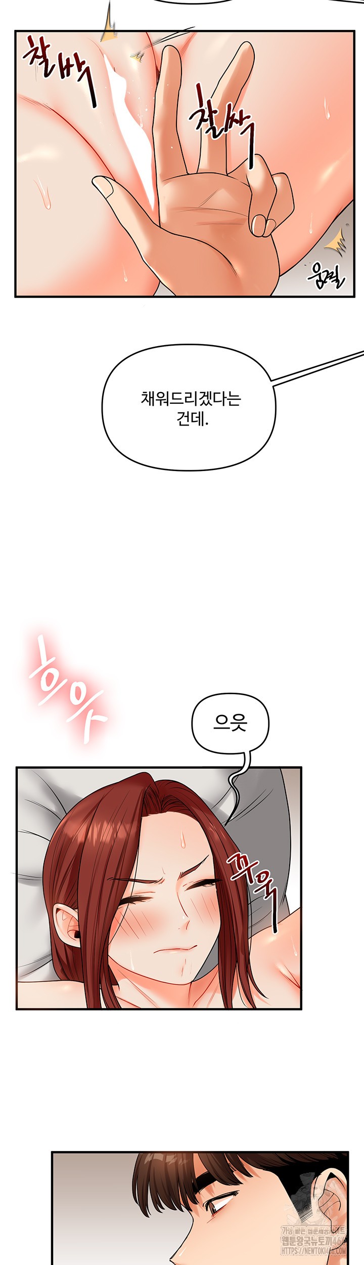 Relationship Reversal Button Raw Chapter 42 Page 32