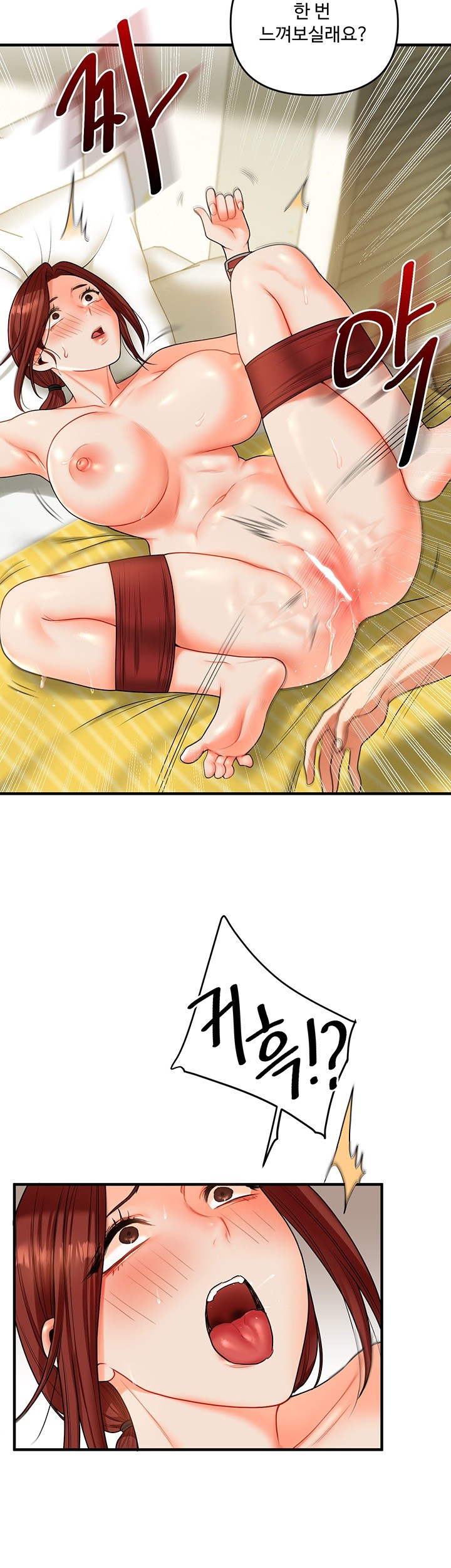 Relationship Reversal Button Raw Chapter 42 Page 37