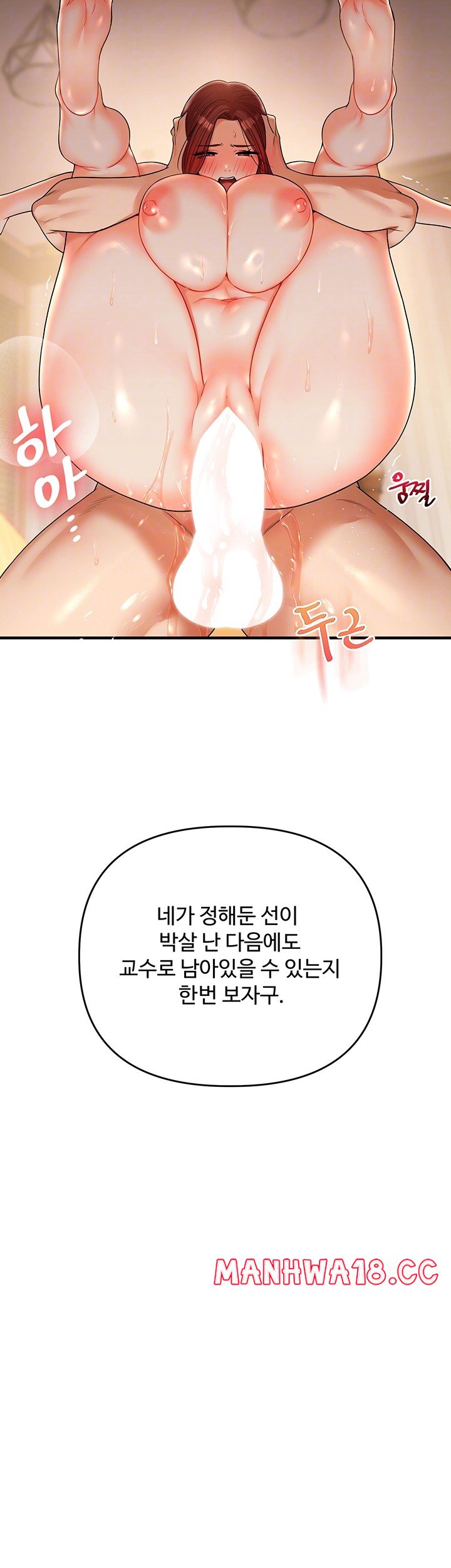 Relationship Reversal Button Raw Chapter 42 Page 4