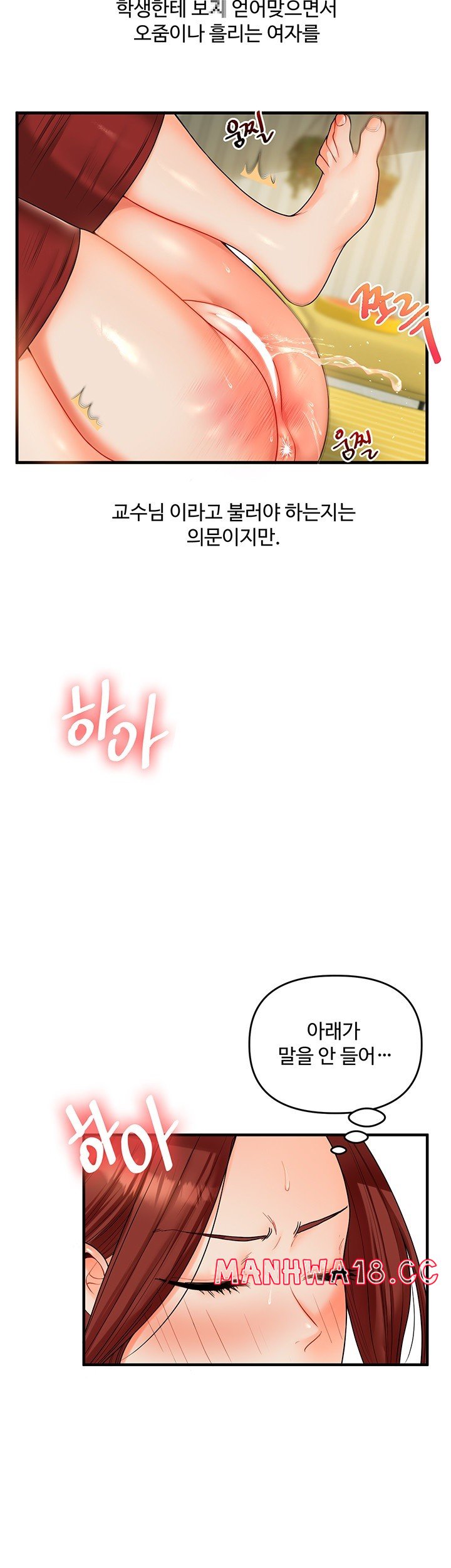 Relationship Reversal Button Raw Chapter 42 Page 41