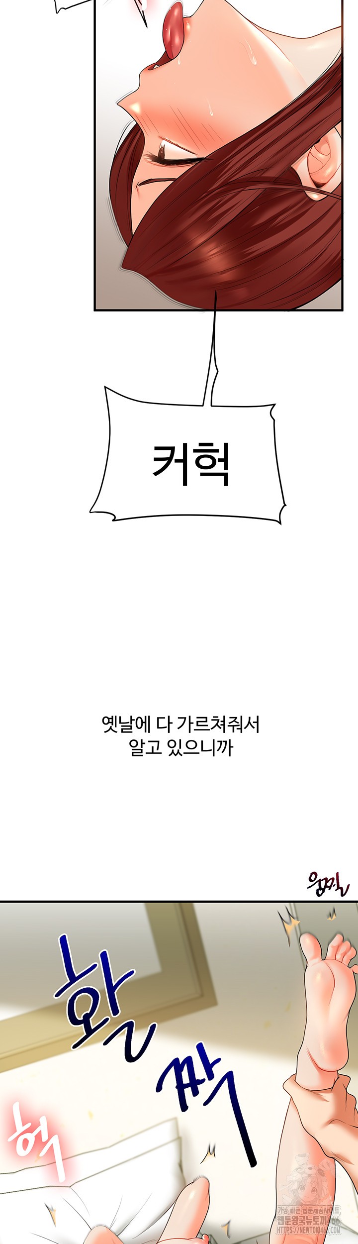 Relationship Reversal Button Raw Chapter 42 Page 47