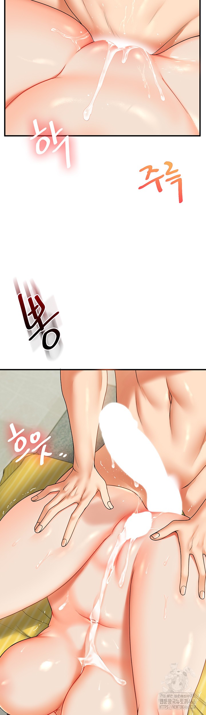 Relationship Reversal Button Raw Chapter 42 Page 51