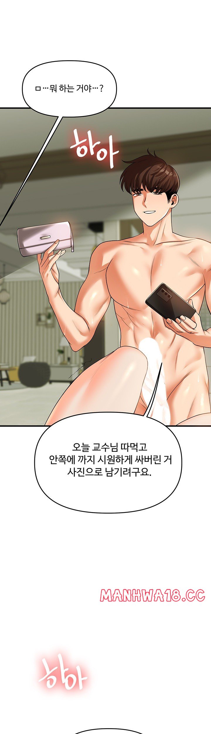 Relationship Reversal Button Raw Chapter 42 Page 55