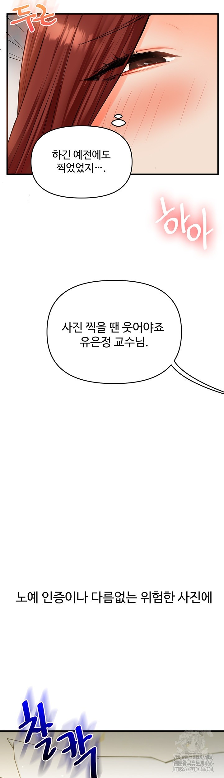 Relationship Reversal Button Raw Chapter 42 Page 57