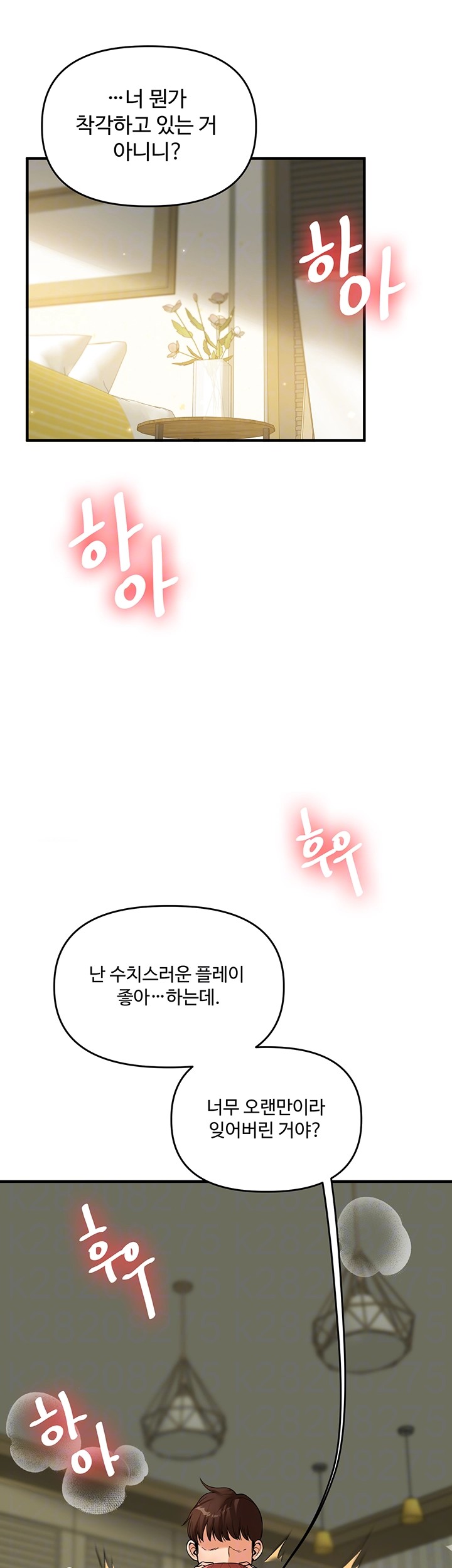 Relationship Reversal Button Raw Chapter 42 Page 6