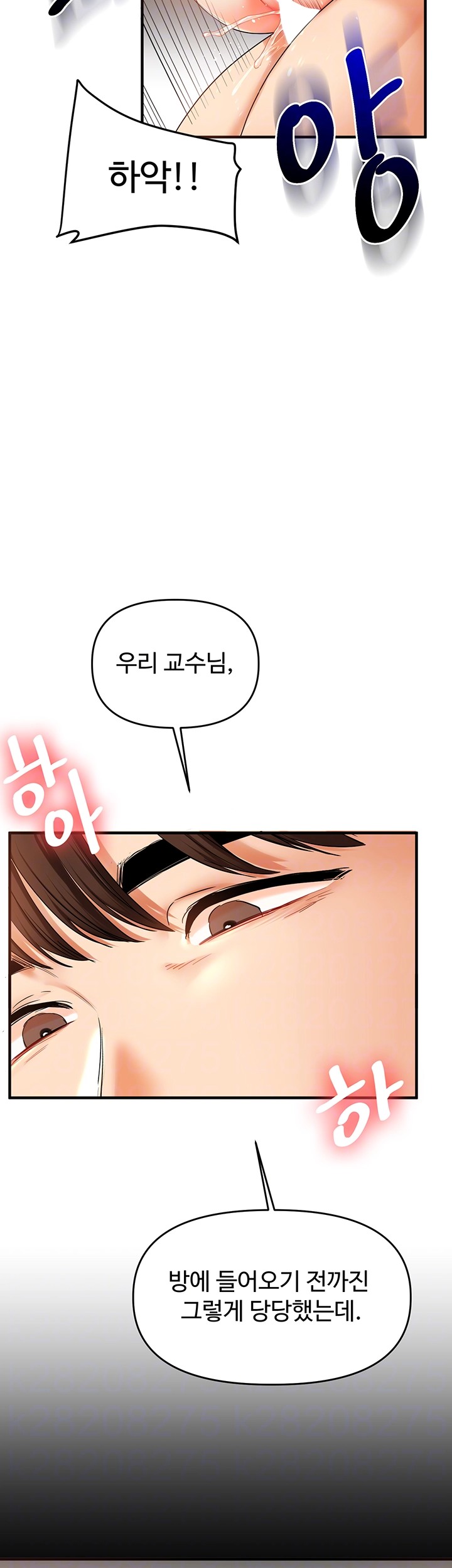 Relationship Reversal Button Raw Chapter 42 Page 8