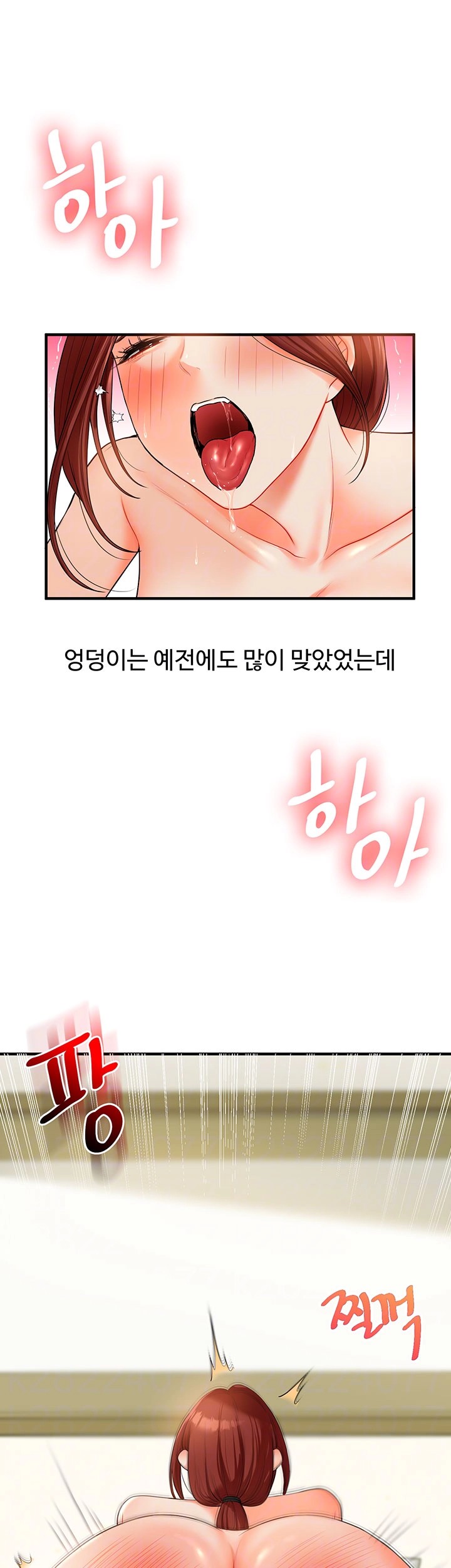 Relationship Reversal Button Raw Chapter 43 Page 12