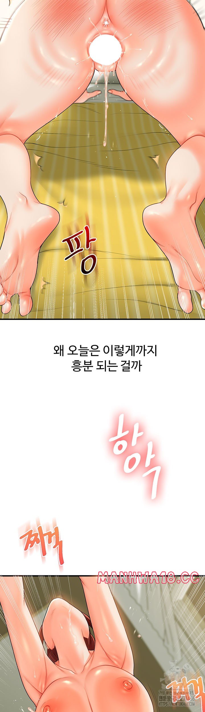 Relationship Reversal Button Raw Chapter 43 Page 13