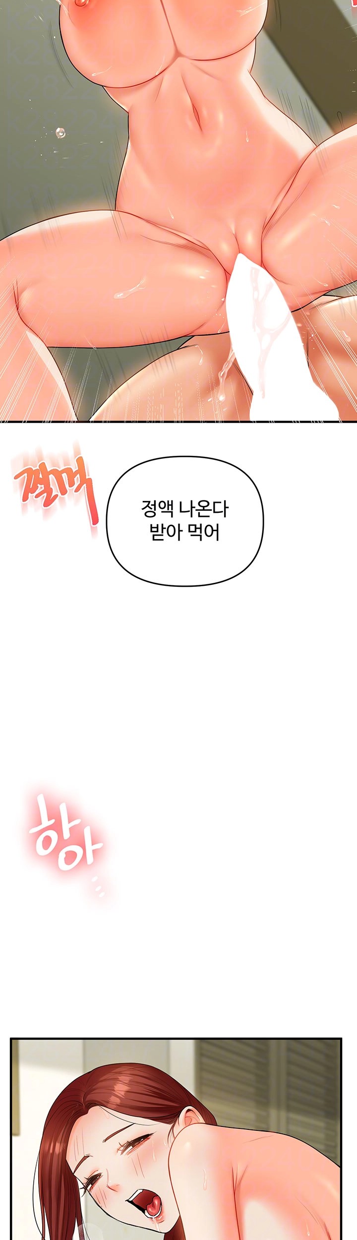 Relationship Reversal Button Raw Chapter 43 Page 14