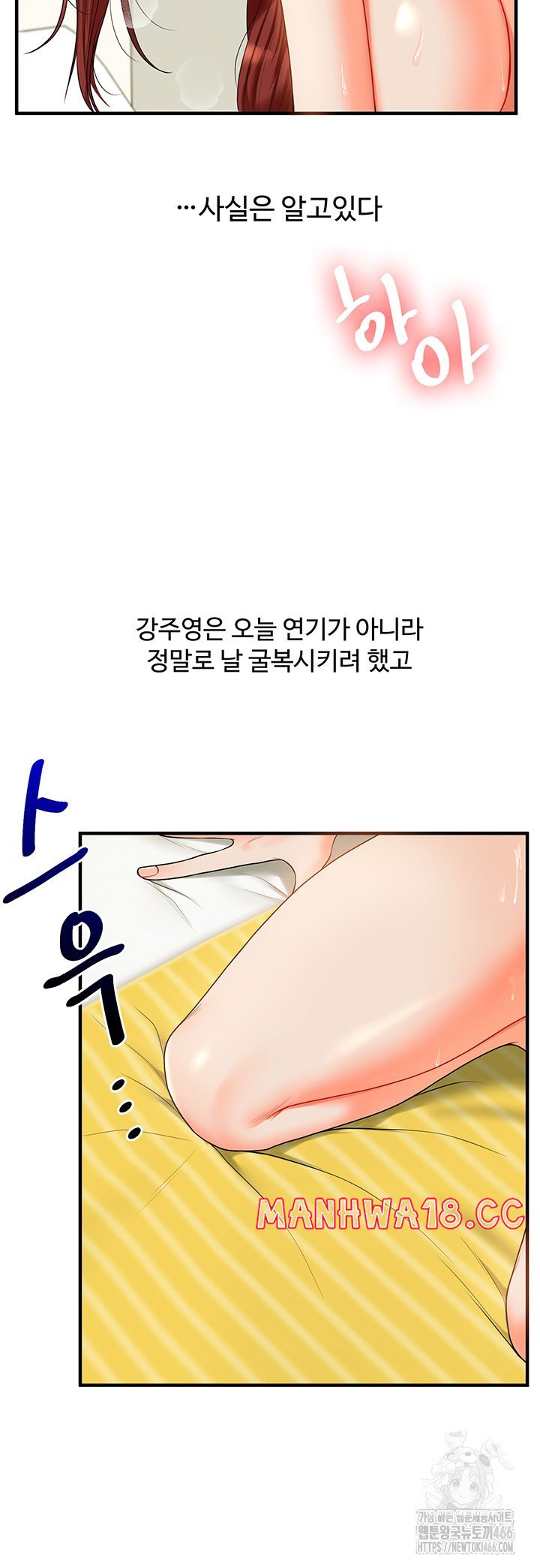 Relationship Reversal Button Raw Chapter 43 Page 15