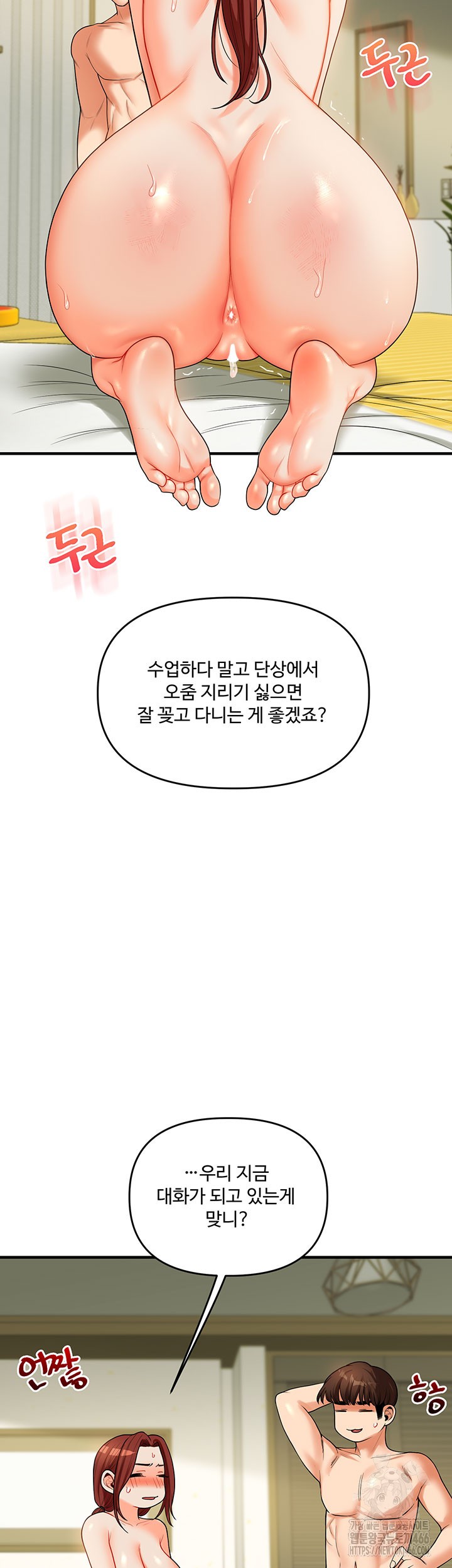 Relationship Reversal Button Raw Chapter 43 Page 25