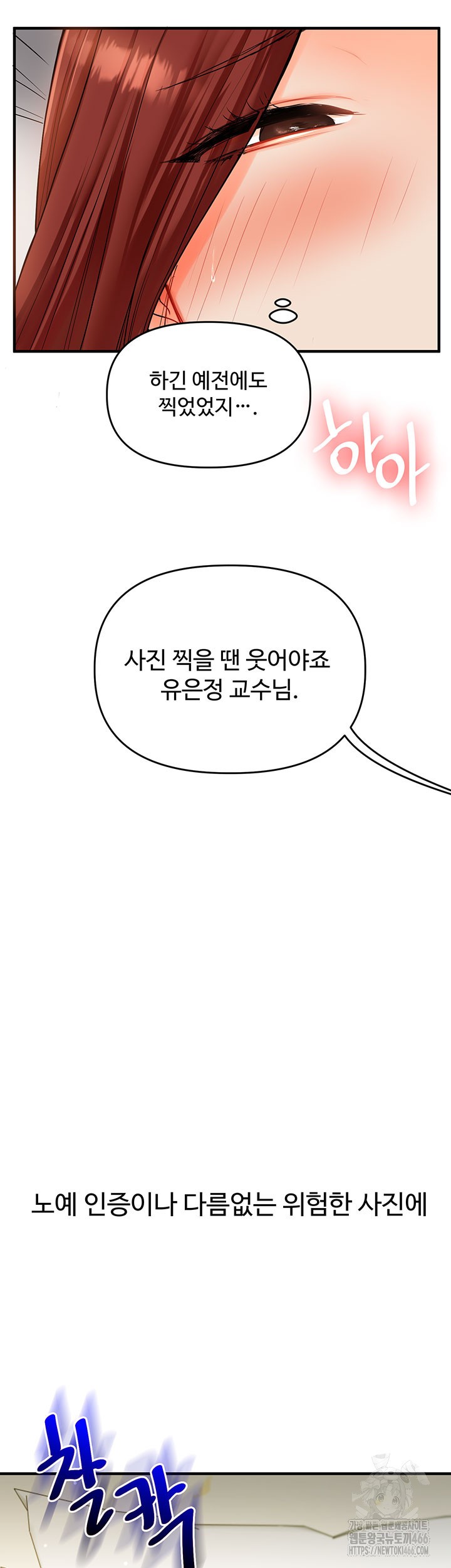 Relationship Reversal Button Raw Chapter 43 Page 3