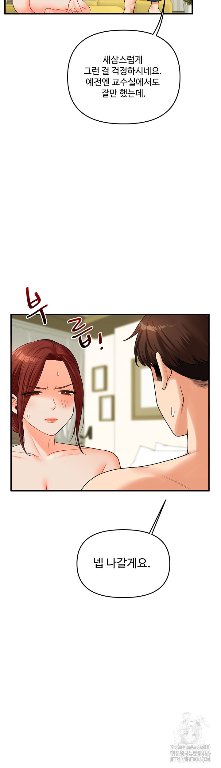 Relationship Reversal Button Raw Chapter 43 Page 30