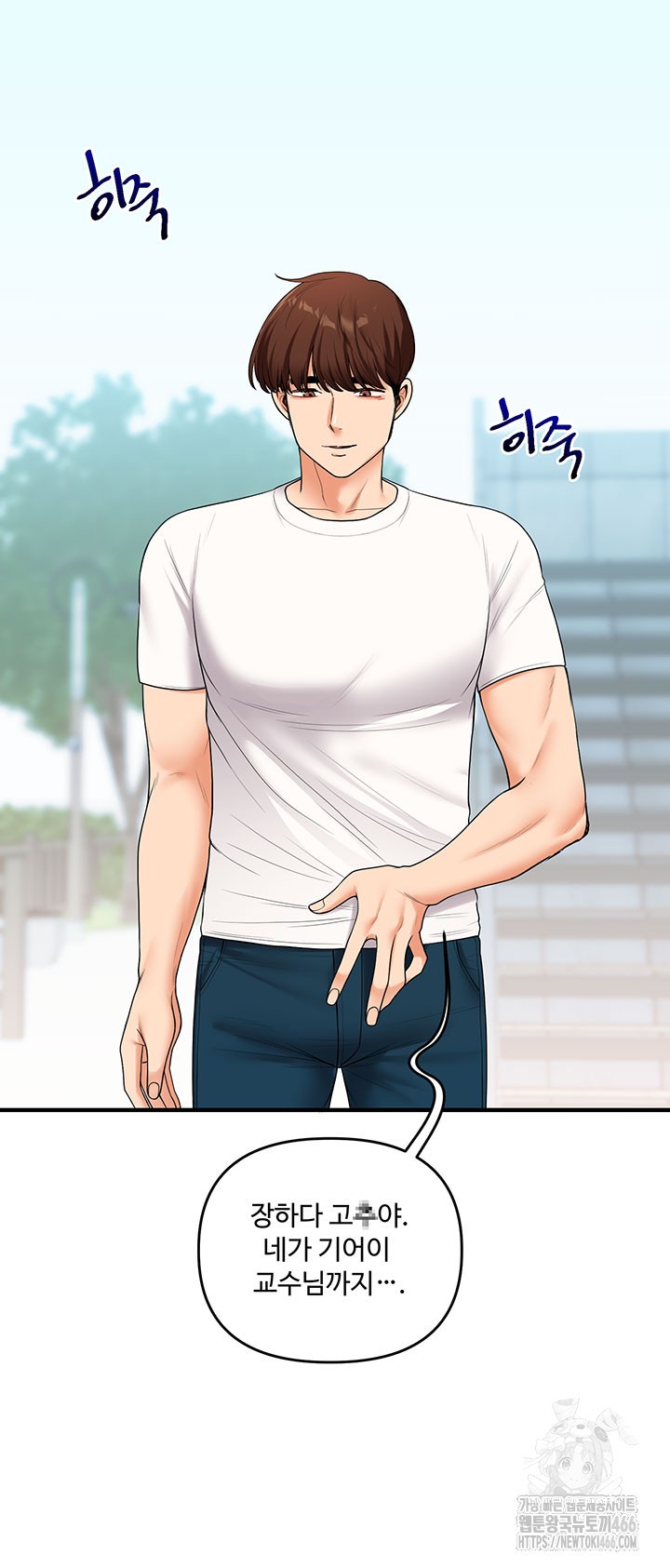 Relationship Reversal Button Raw Chapter 43 Page 32