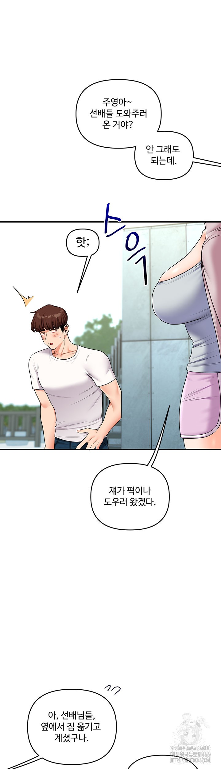 Relationship Reversal Button Raw Chapter 43 Page 33