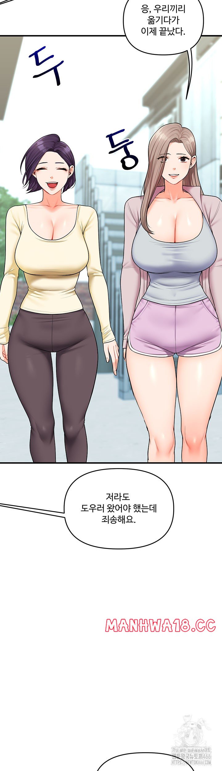 Relationship Reversal Button Raw Chapter 43 Page 34