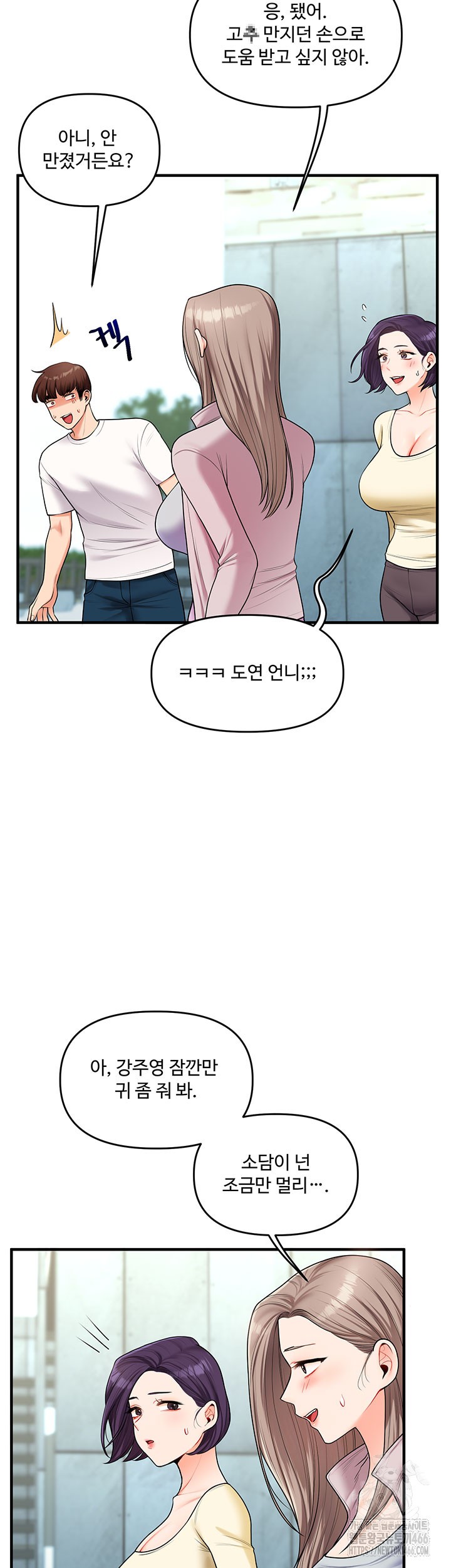 Relationship Reversal Button Raw Chapter 43 Page 35