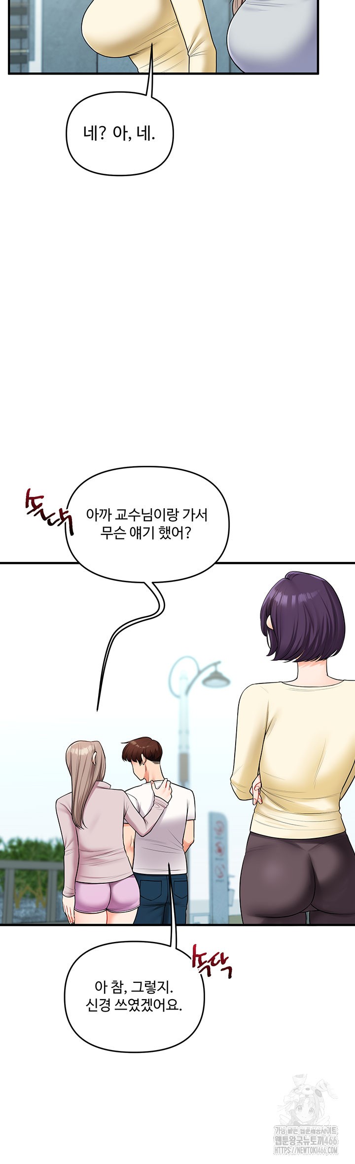 Relationship Reversal Button Raw Chapter 43 Page 36