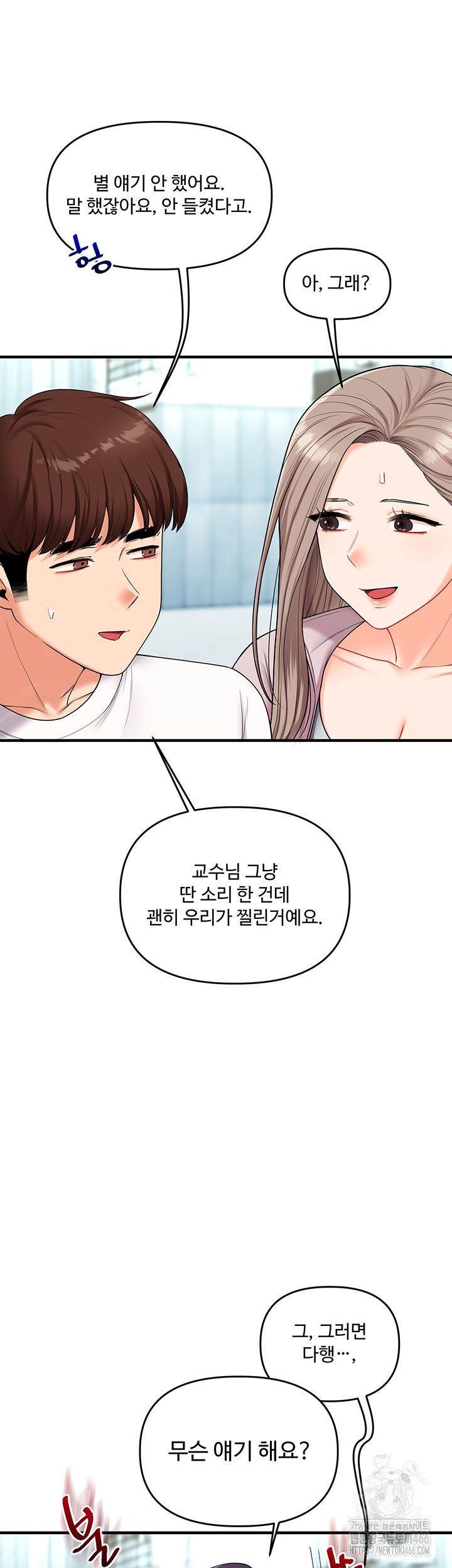 Relationship Reversal Button Raw Chapter 43 Page 37
