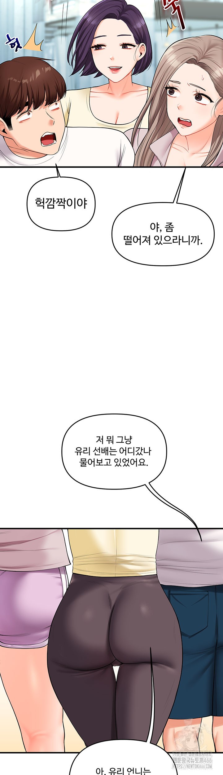 Relationship Reversal Button Raw Chapter 43 Page 38