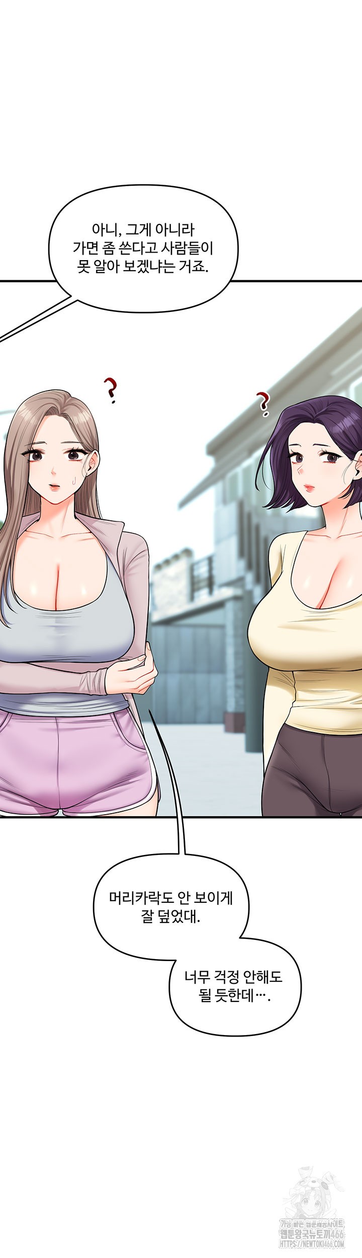 Relationship Reversal Button Raw Chapter 43 Page 40