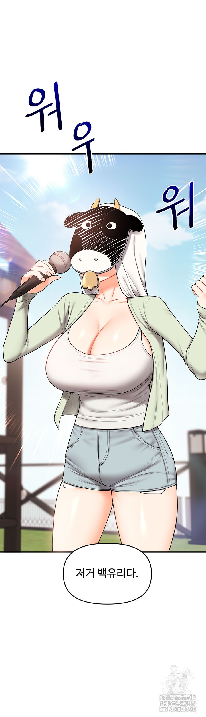 Relationship Reversal Button Raw Chapter 43 Page 42