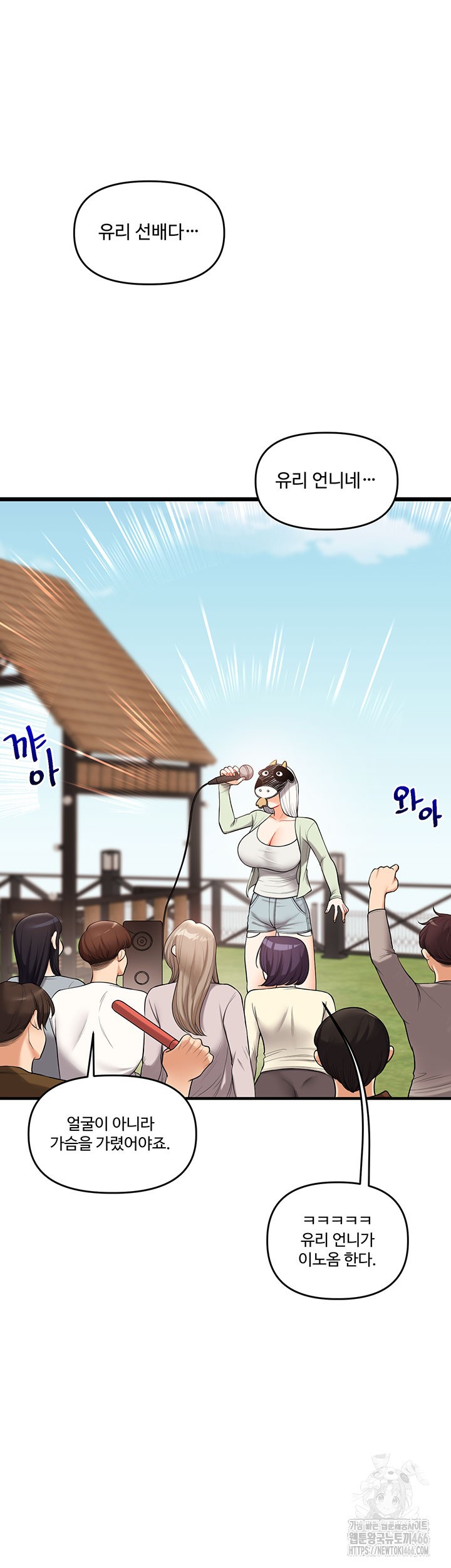Relationship Reversal Button Raw Chapter 43 Page 43