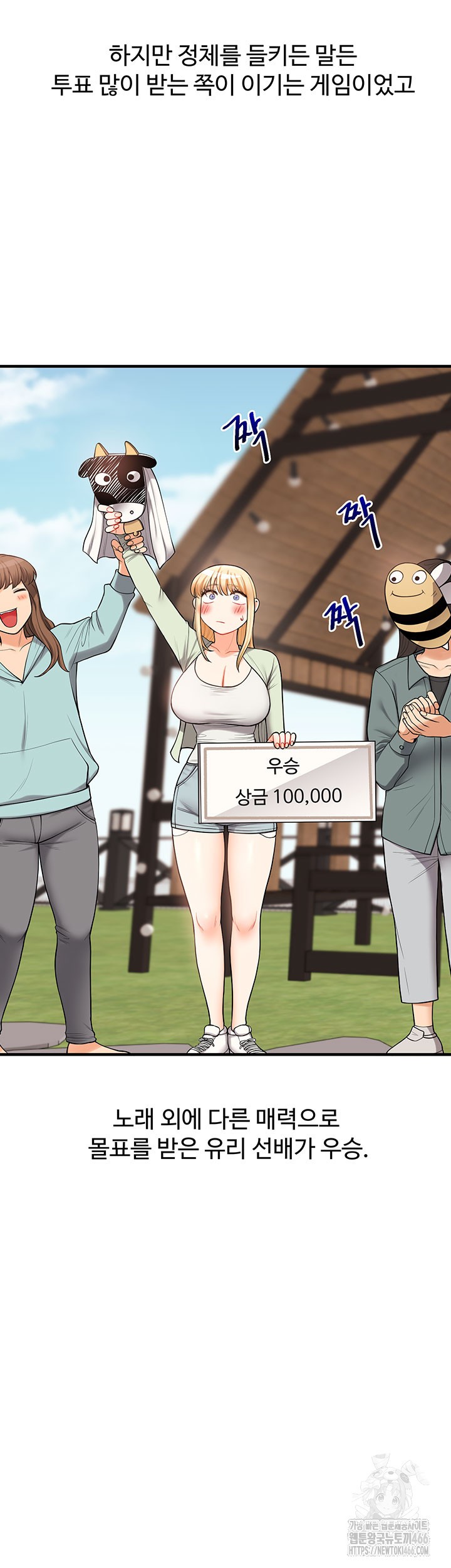 Relationship Reversal Button Raw Chapter 43 Page 44