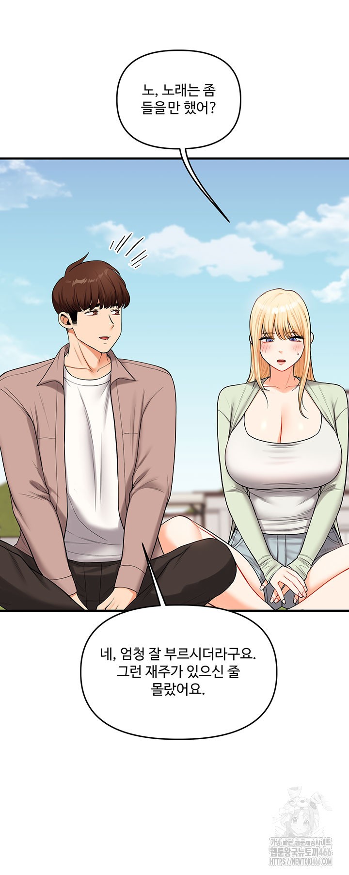 Relationship Reversal Button Raw Chapter 43 Page 49