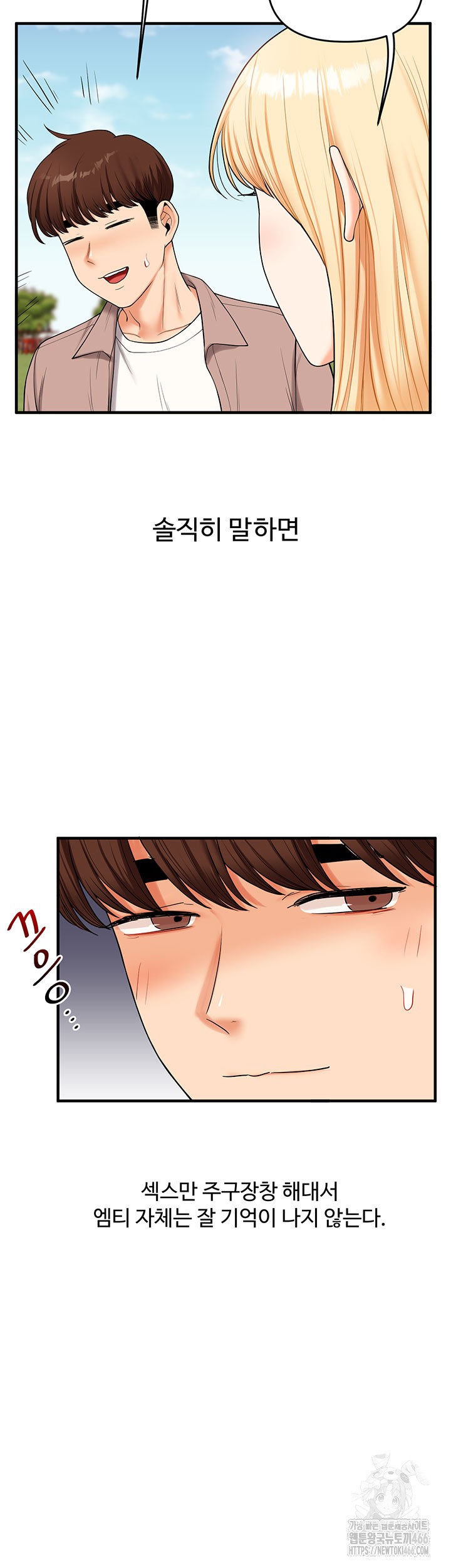 Relationship Reversal Button Raw Chapter 43 Page 51