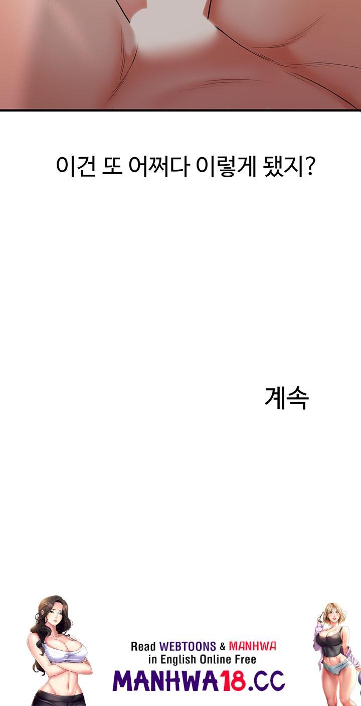 Relationship Reversal Button Raw Chapter 43 Page 61