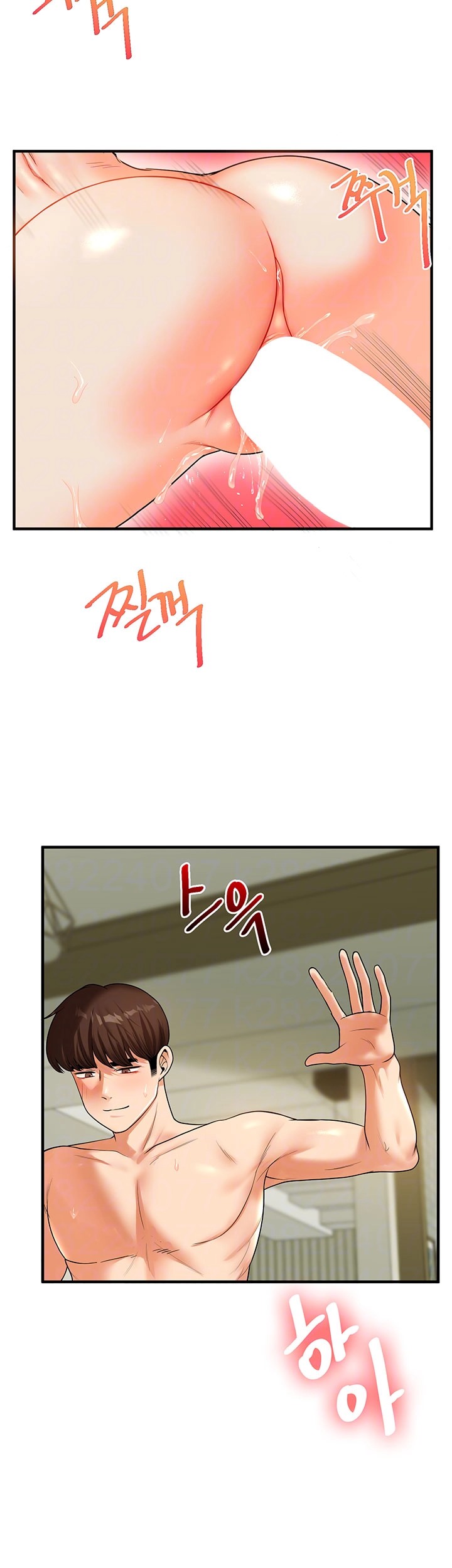Relationship Reversal Button Raw Chapter 43 Page 9