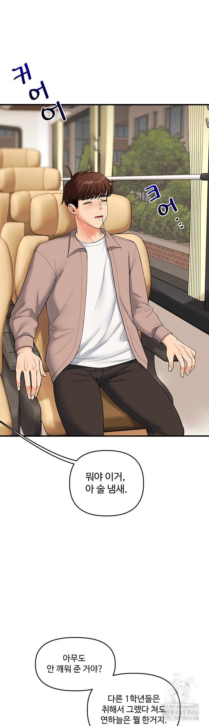 Relationship Reversal Button Raw Chapter 44 Page 16
