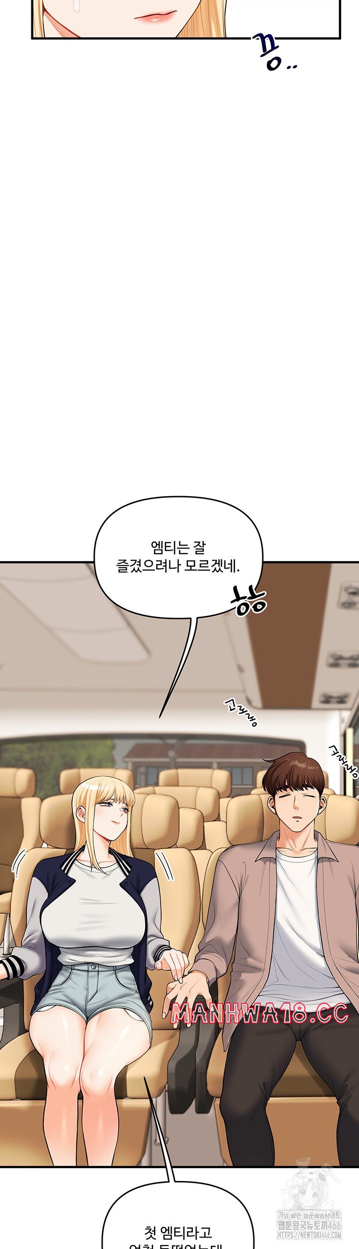Relationship Reversal Button Raw Chapter 44 Page 18