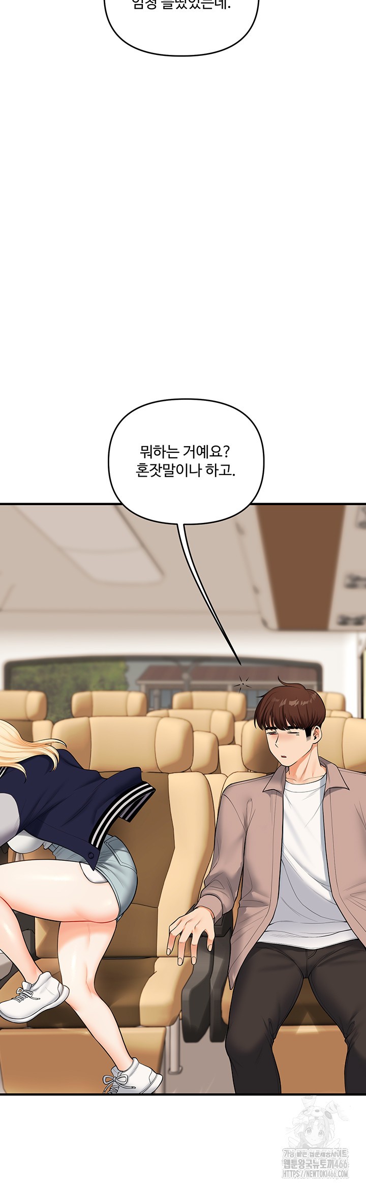 Relationship Reversal Button Raw Chapter 44 Page 19