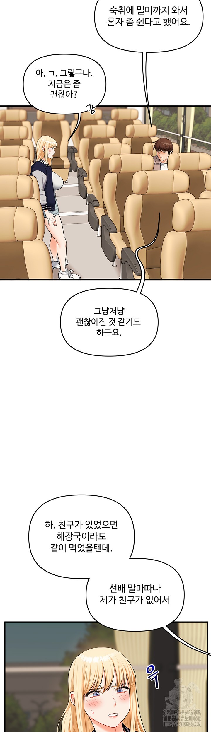 Relationship Reversal Button Raw Chapter 44 Page 21