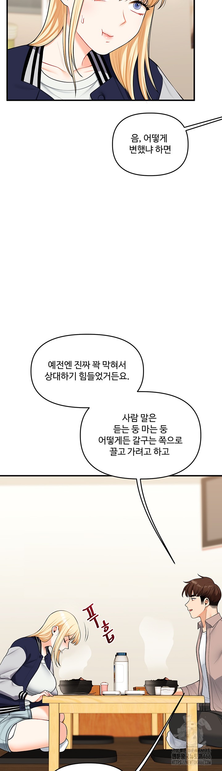 Relationship Reversal Button Raw Chapter 44 Page 26